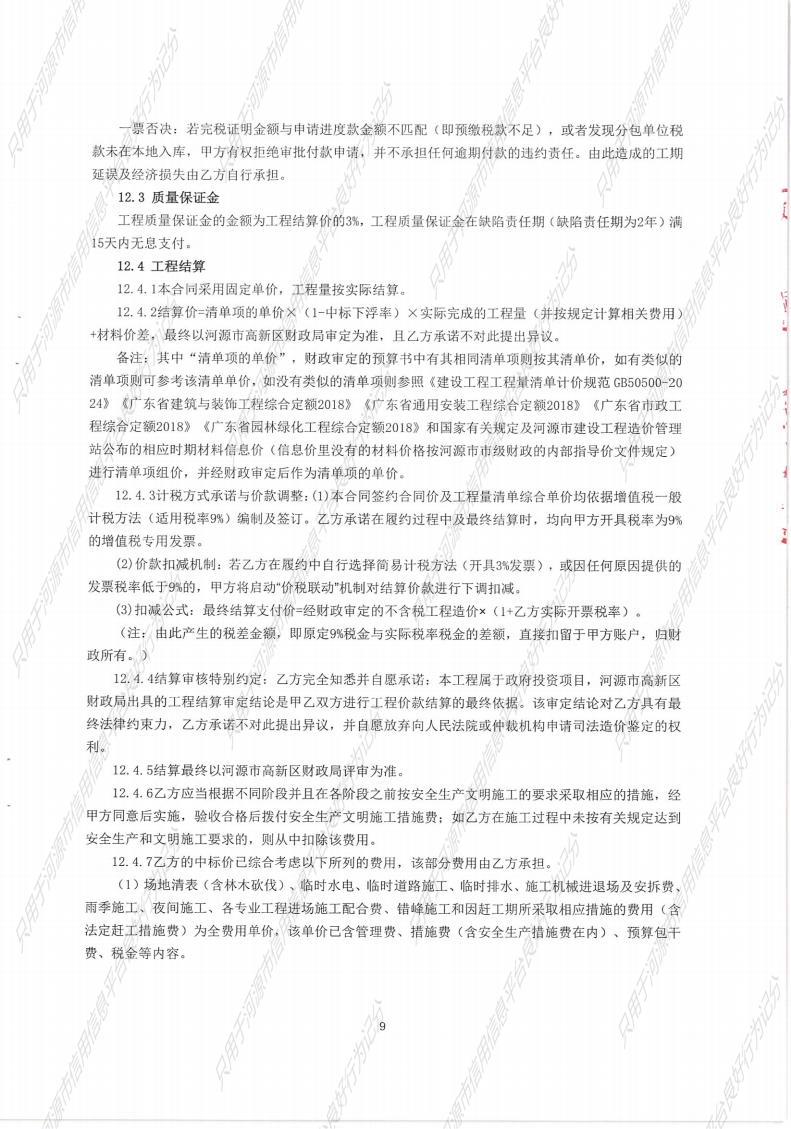 河源国家高新区跨江产业园基础设施及配套建设项目（一期）-东江东路第一阶段市政工程_09
